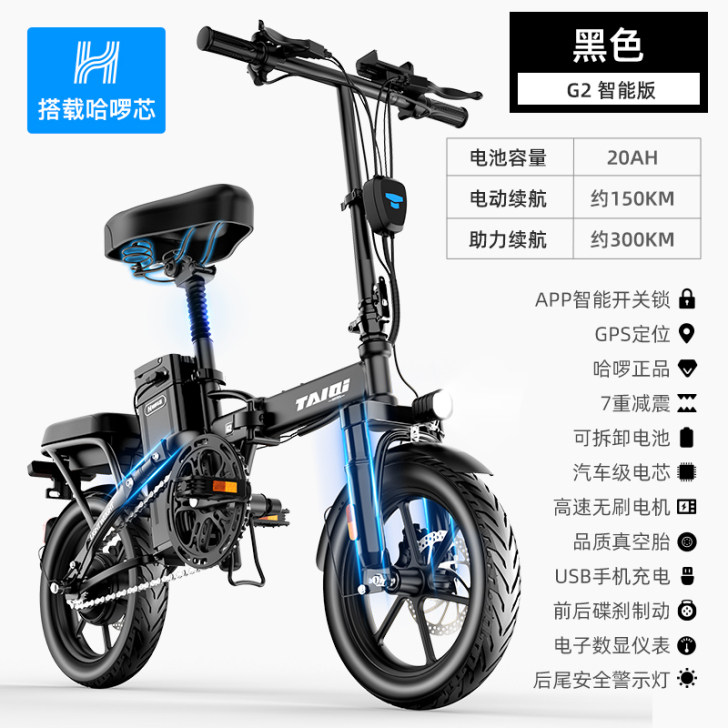 哈啰泰麒国标折叠电动自行车代驾宝电单车小型...