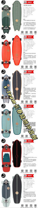 Slide陆地冲浪板,五月到货,接受预定,...
