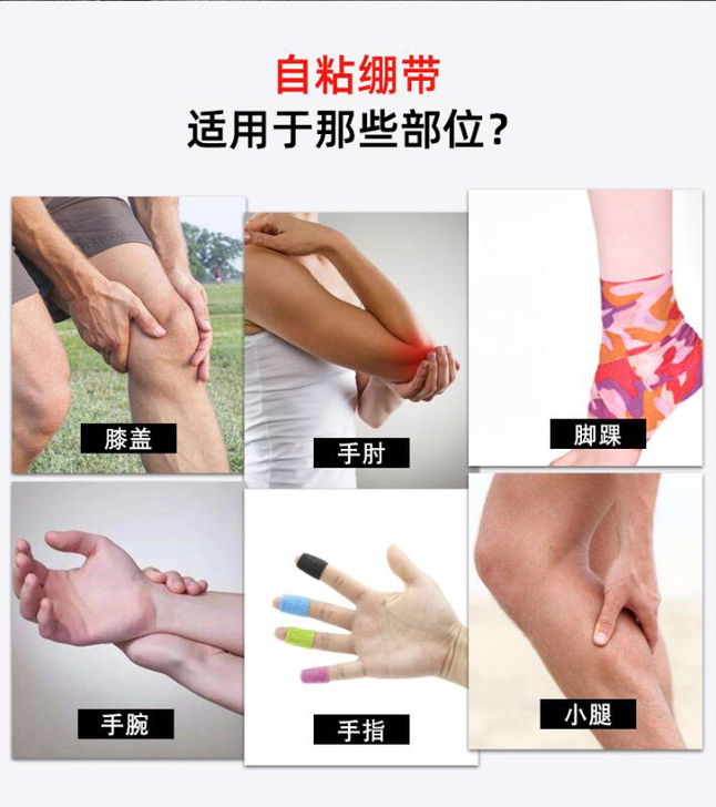 包邮13卷康玛士运动自粘型弹力绷带弹性胶带...
