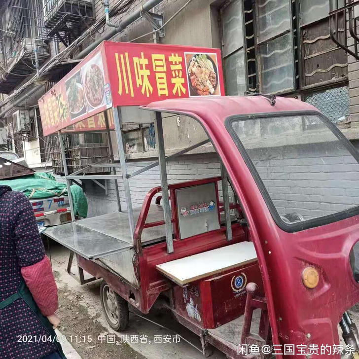 摆摊用的三轮车便宜处理，接手可直接摆摊，拿...