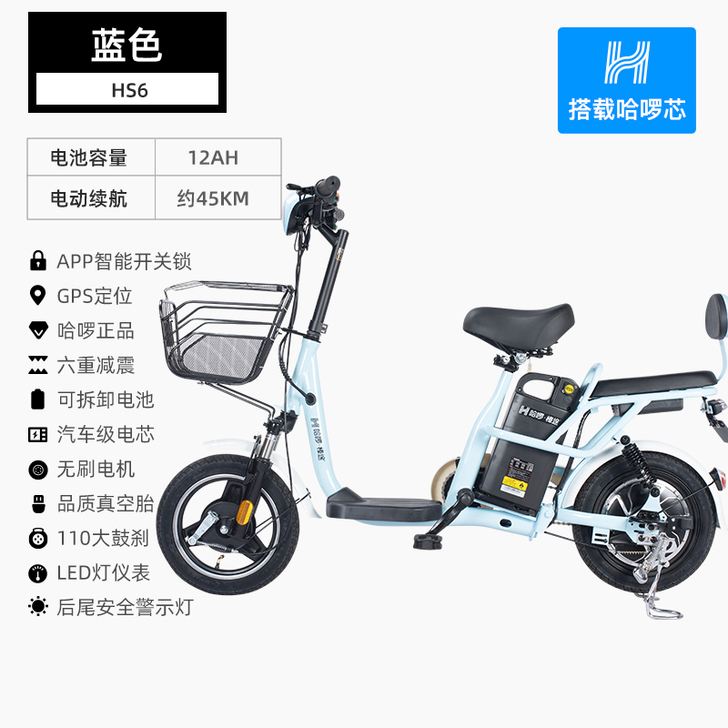 哈啰棒途电动自行车锂电池男女代步助力车小型...