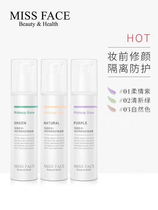 missface隔离霜,使用过两次,几乎全...