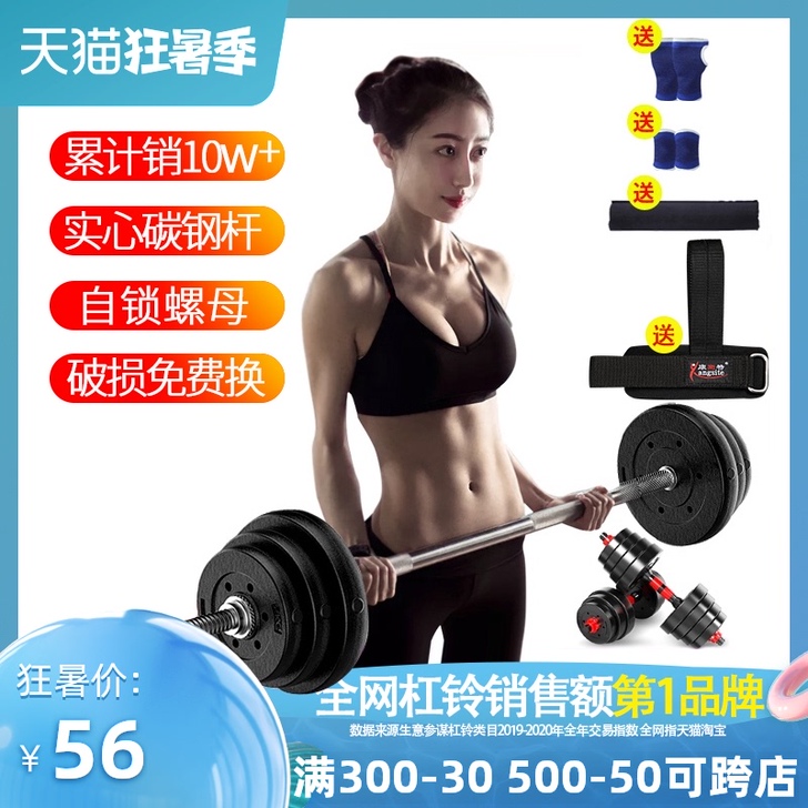 康斯特 杠铃