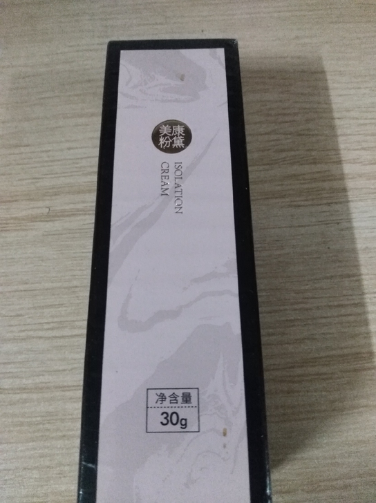 全新未拆封美康粉黛隔离霜，之前在淘宝美康粉...