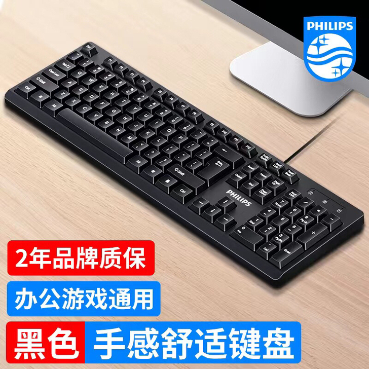 【闲置好货】闲置一批 【飞利浦】有线US...