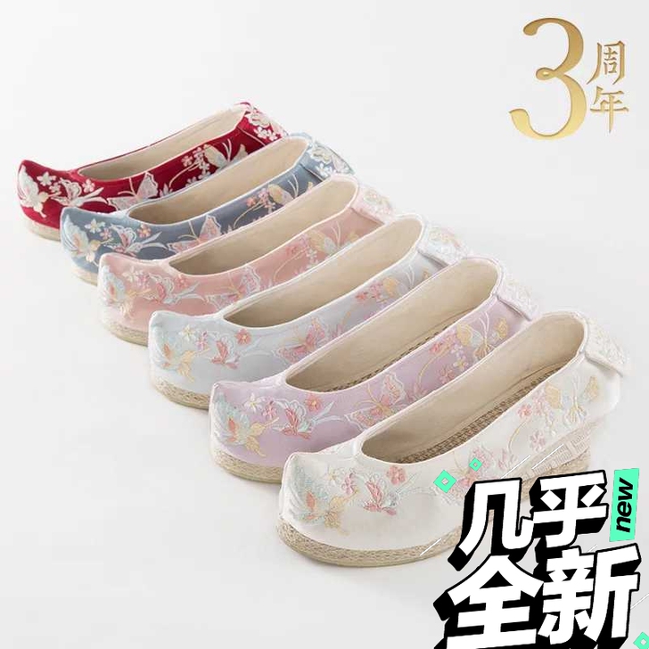 【十三余 小豆蔻儿】[小蝴蝶] 六色绣花平...