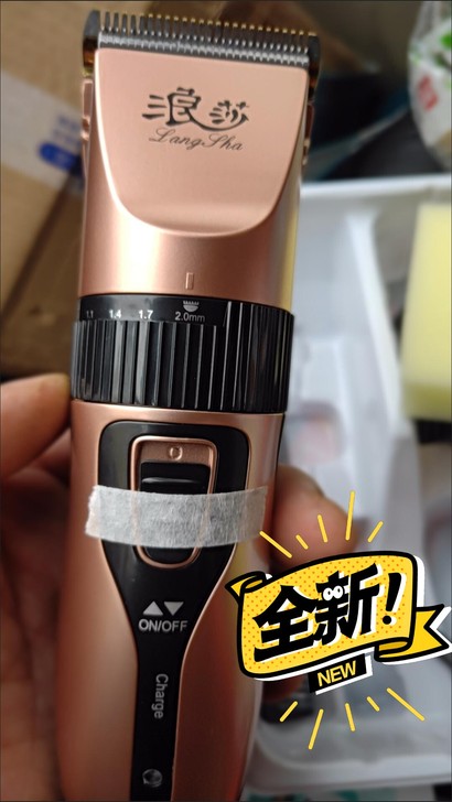 大甩卖浪莎理发器