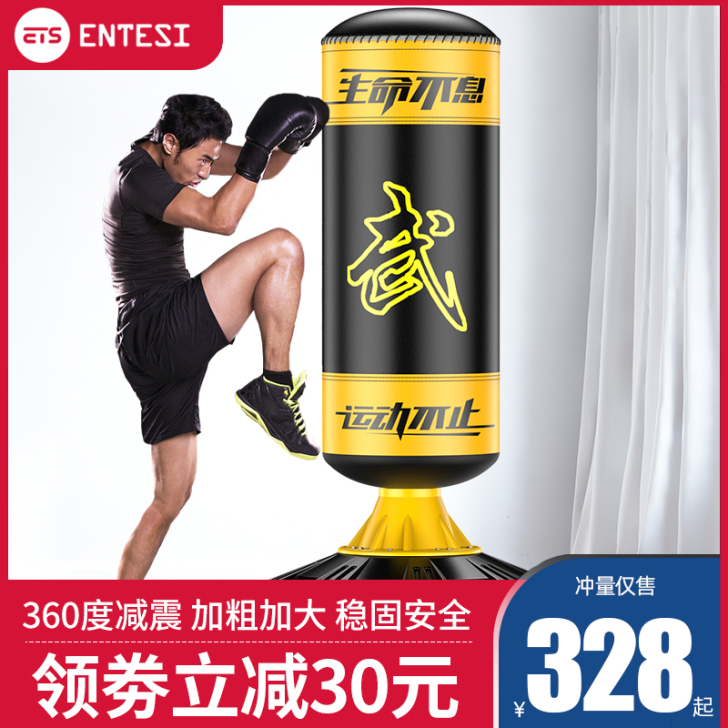 ENTESI 拳击沙袋