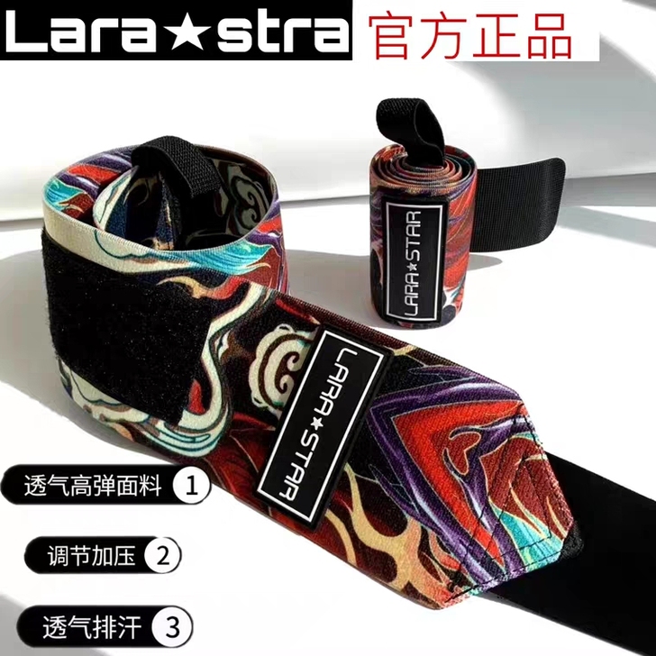 品牌型号 吉来护腕 劳拉之星正品,假一赔十