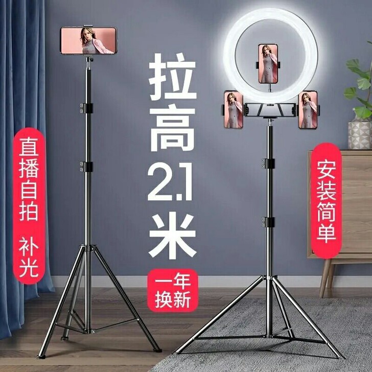 捡漏闲置手机支架直播设备多功能三脚桌面主播...
