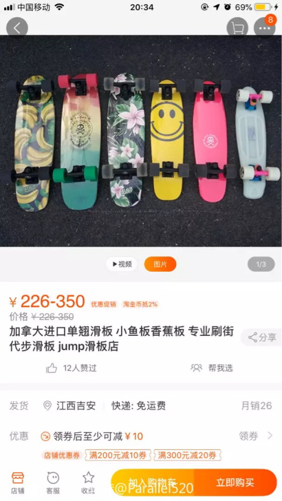 加拿大进口小鱼板!转不退换
