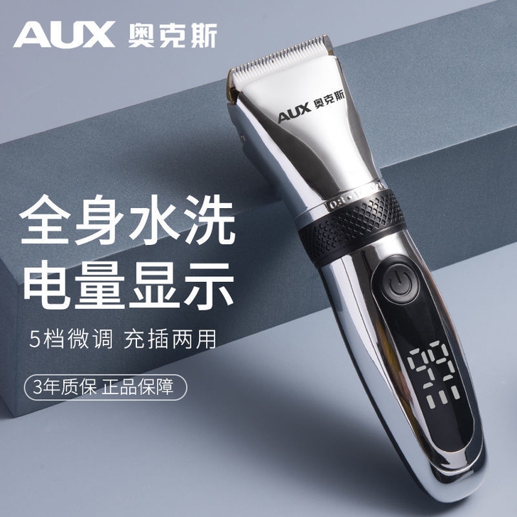 奥克斯理发器全身水洗电量显示发货都是全新未...