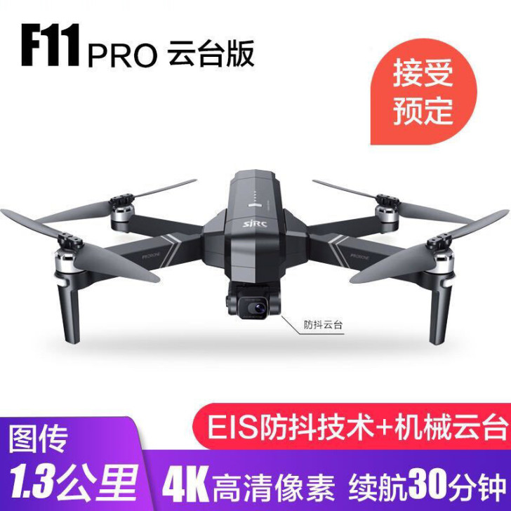 f11云台版真四k二轴电子云台防抖航拍无人机