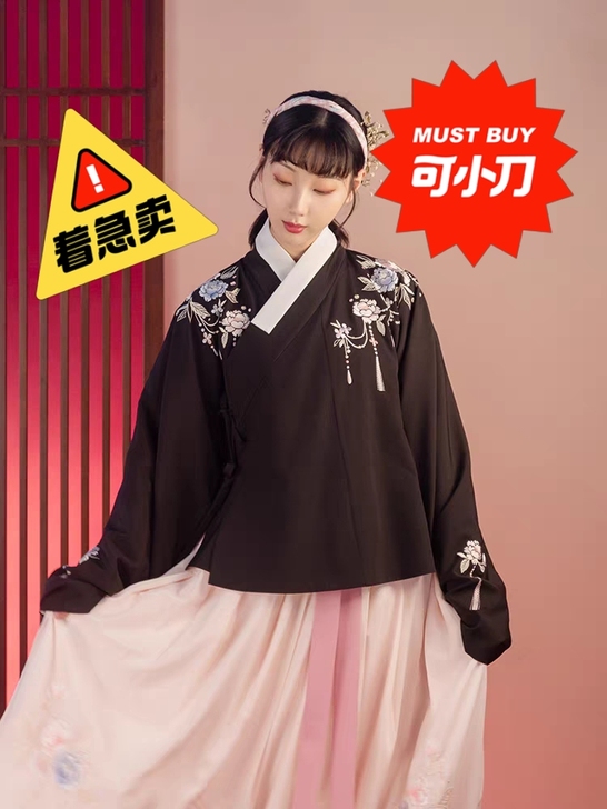 【品牌型号】重回汉唐 汉服女 芍花莳 ...