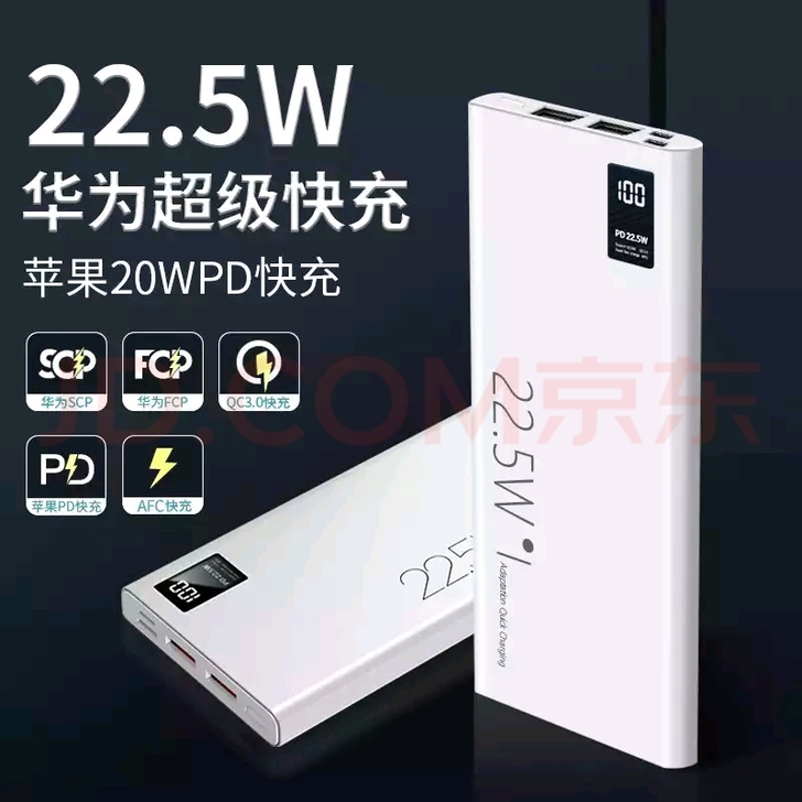 ZNNCO 充电宝20000毫安时22.5...