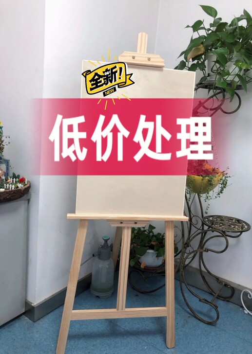【】木制画板画架套装4K素描写生折叠美术生...