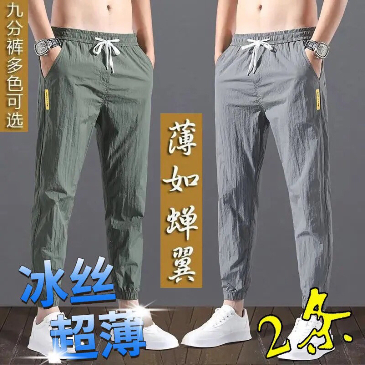 夏季冰丝速干休闲裤男超薄裤子男宽松百搭潮流...