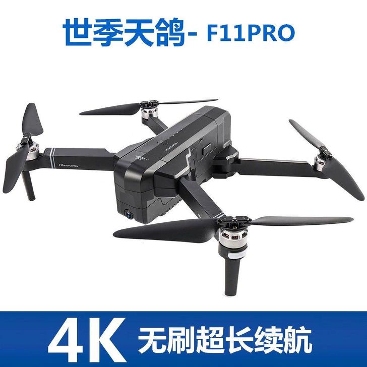 世季天鸽F11 PRO专业版双gps航拍无...