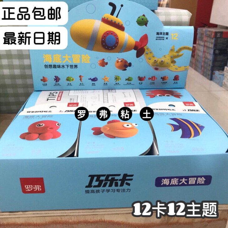 【最新生产日期】罗弗超轻粘土无毒橡皮泥陶土...
