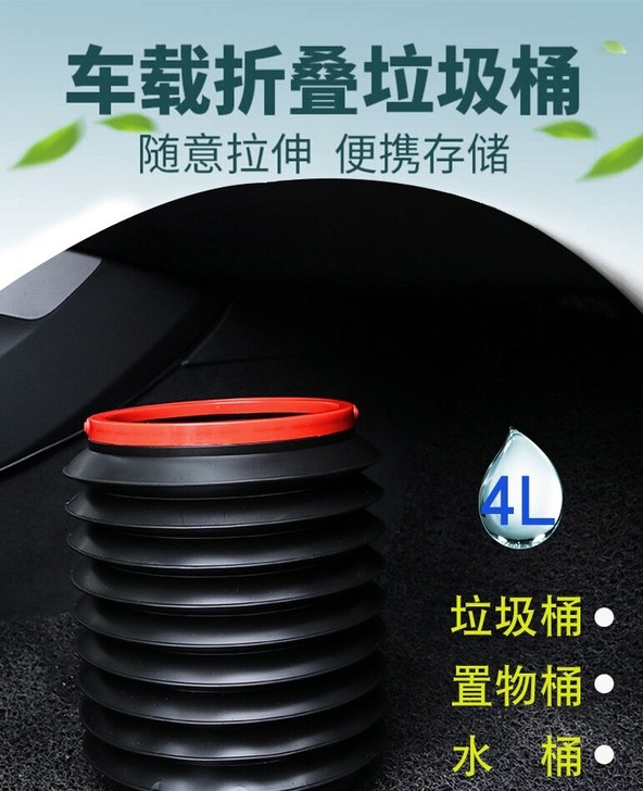 全新可折叠车载伸缩水桶便携垃圾桶收纳桶