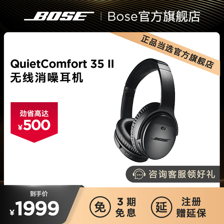 BOSE 耳机