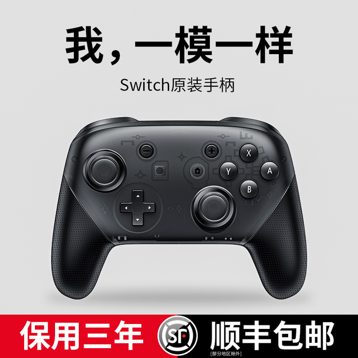 RTAKO 手柄