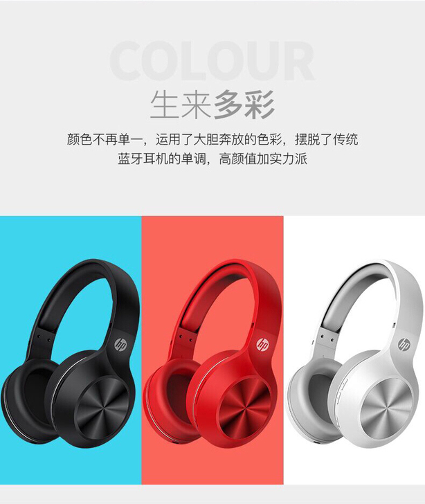 惠普BM200无线蓝牙耳机头戴式，包耳式佩...