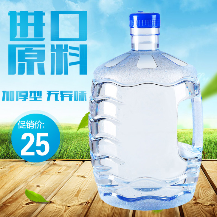 pc水桶塑料家用手提式纯净矿泉水桶饮水机7...