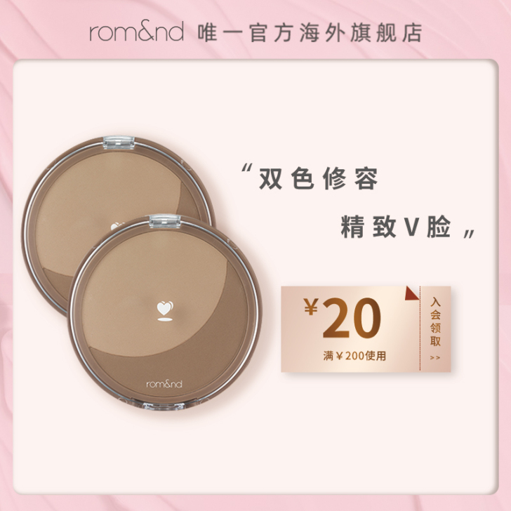 ROMAND 阴影 胜过容颜修容粉