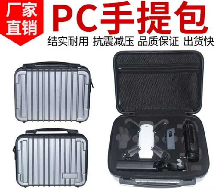 晓Spark无人机收纳盒收纳包手提箱硬壳全...