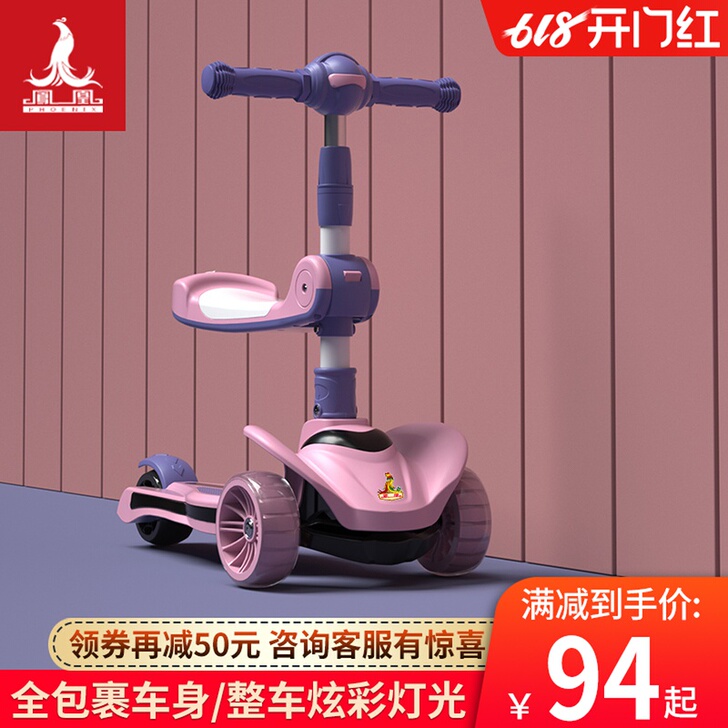 Phoenix/凤凰 滑板车,就在家里骑下...