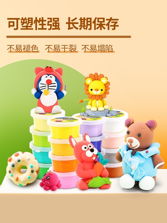 超轻粘土24色橡皮泥无毒太空水晶彩泥儿童手...