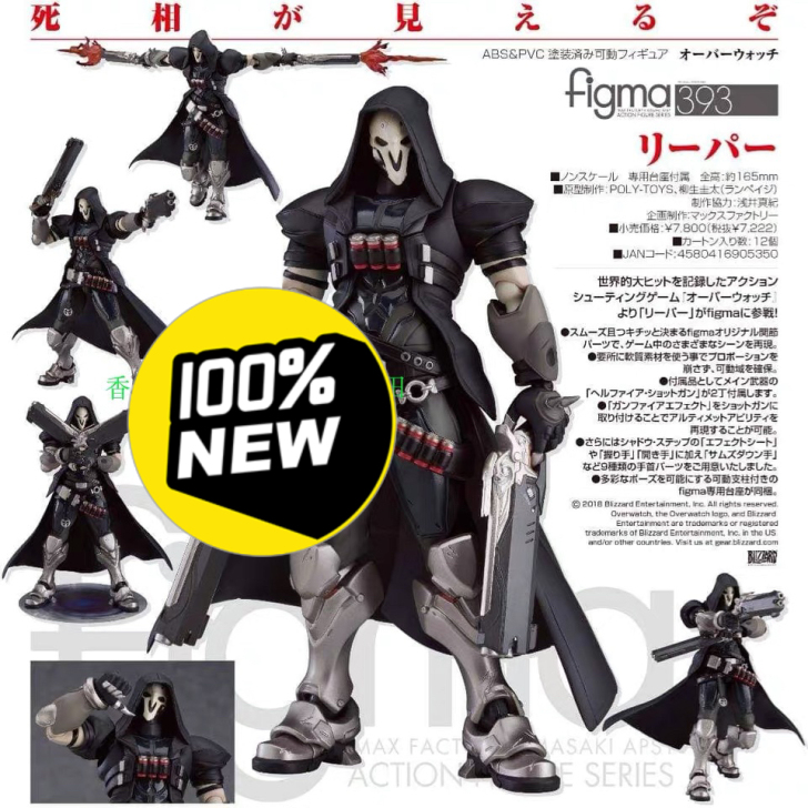 全新日版。figma 393 死神。全原未拆