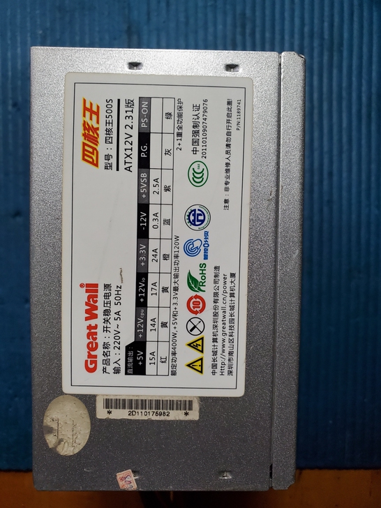 长城400瓦电源