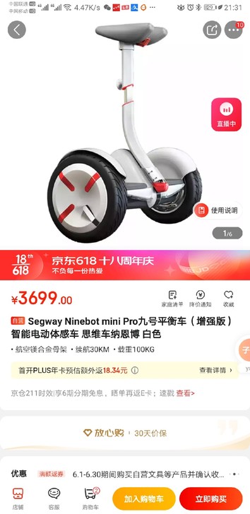 小米9号平衡车增强版，买来玩了2个月不到，...
