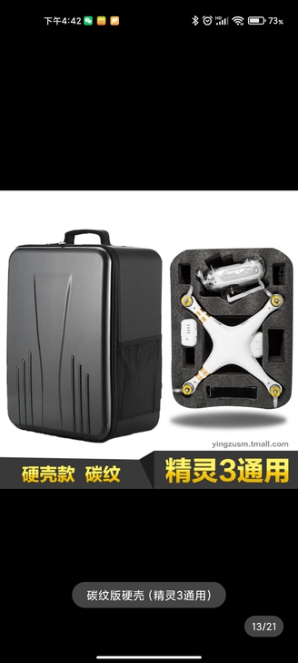 大疆精灵3a碳纹硬壳包,自用七成新