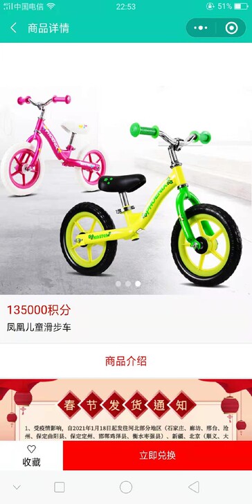 银行直邮,凤凰儿童滑步车,全新,欢迎选购!