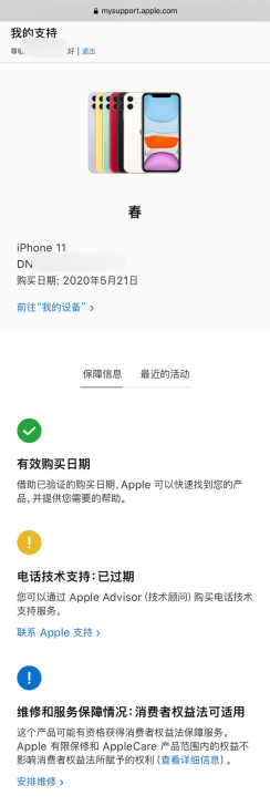 自用苹果11,白色,64g,全原装,无拆修...