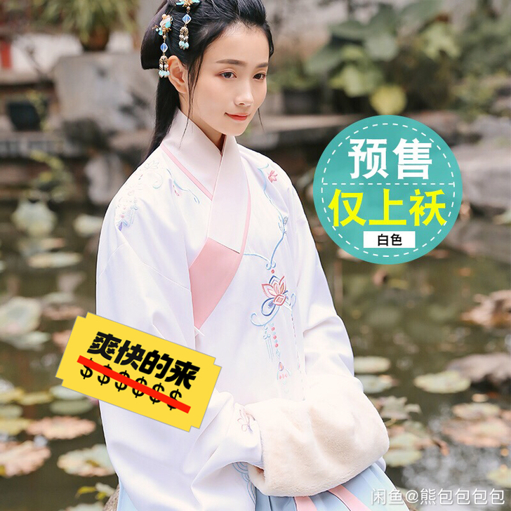重回汉唐汉服 整套原价310淘宝旗舰店购入...
