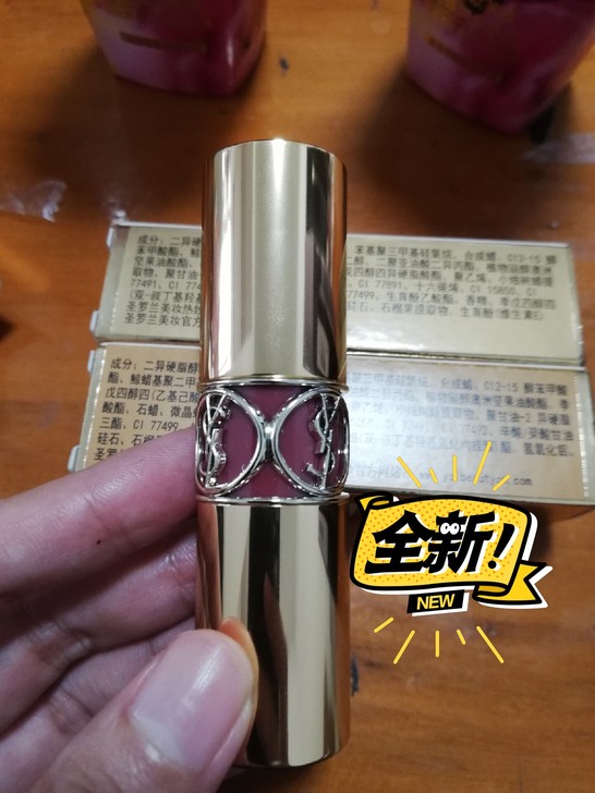 圣罗兰莹亮纯魅唇膏89,全新未用,22年3...