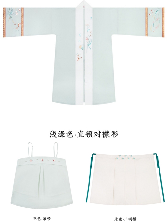 重回汉唐汉服宋制秋色不语对襟长衫吊带三裥裙