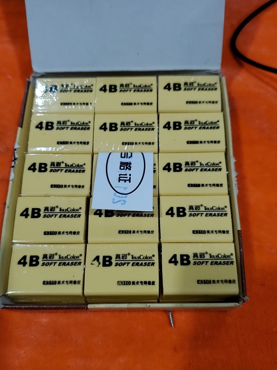 真彩 学生4B考试美术绘图橡皮擦 4B橡皮...