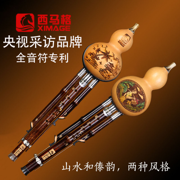 西马格傣族姑娘 葫芦丝