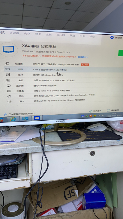 台式电脑 全套