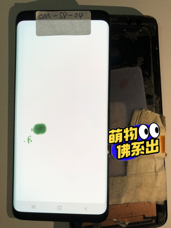 三星S9手机屏幕
