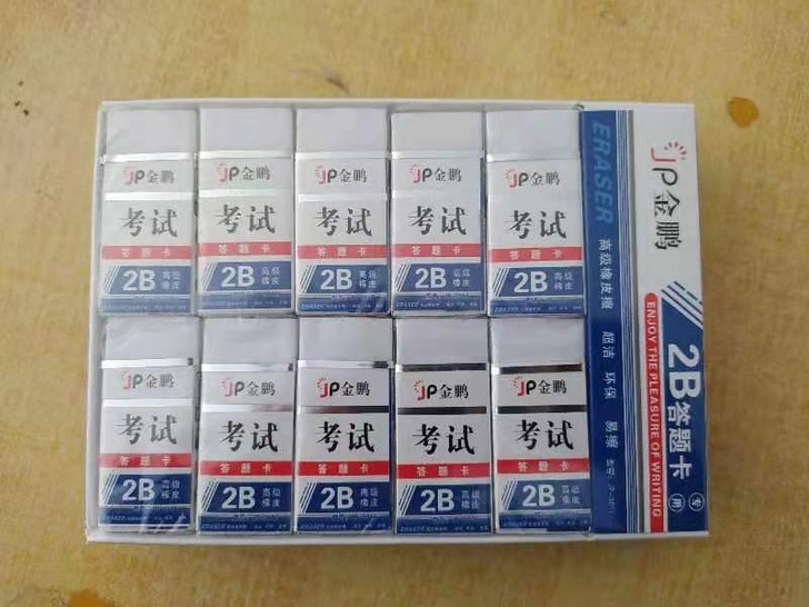 文具店不干了,清仓处理,橡皮,每盒30个