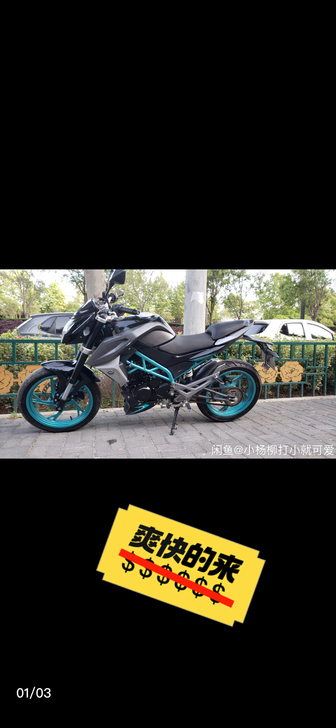 求购二手摩托车街车5000左右