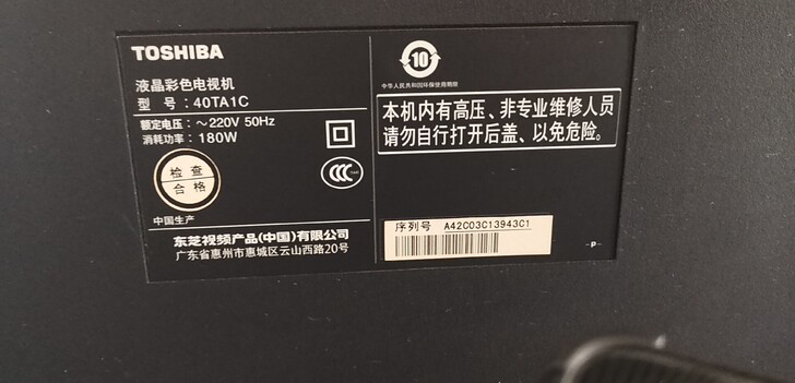 东芝液晶电视40寸