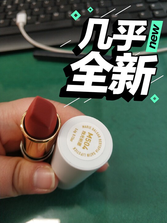 包邮玛丽黛佳浓郁境界骑士小金管小白管口红
