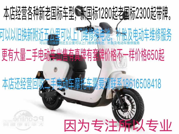 小牛电动车,雅迪电动车,新大洲电动车,凤凰...